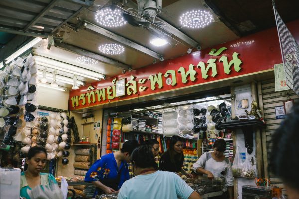 ร้านพรทิพย์ (สะพานหัน)